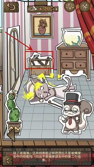 侦探剧场(动物解谜游戏) 侦探剧场(动物解谜游戏)