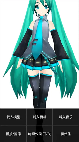 MikuMikuPhoto(3D)v1.0.14b Ѱͼ