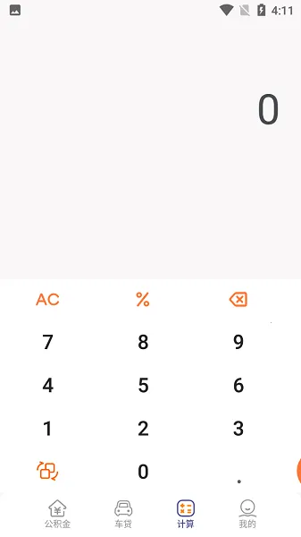 С2025ٷ°汾v1.0.0 ֻͼ