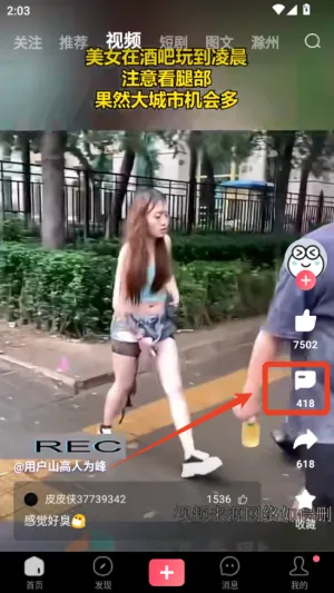 皮皮虾(搞笑分享平台) 皮皮虾(搞笑分享平台)