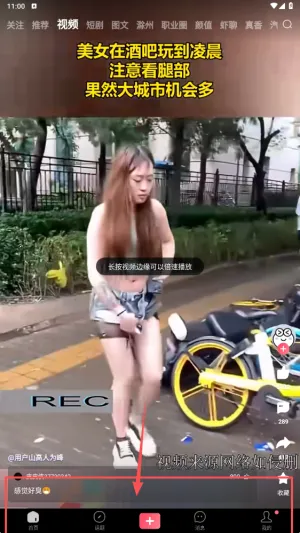 皮皮虾(搞笑分享平台) 皮皮虾(搞笑分享平台)