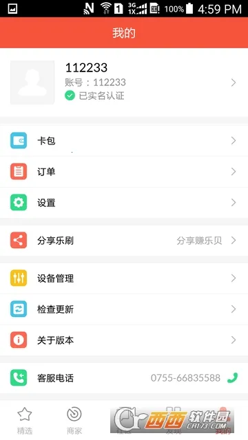 ˢѶ̾2025ٷv1.2.4(001) ٷͼ