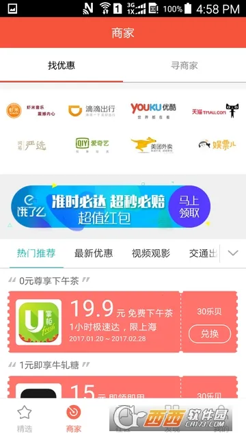 ˢѶ̾2025ٷv1.2.4(001) ٷͼ