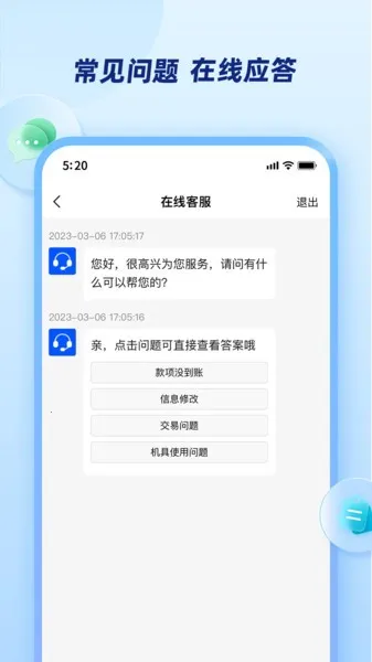 ˢѶ̾2025ٷv1.2.4(001) ٷͼ