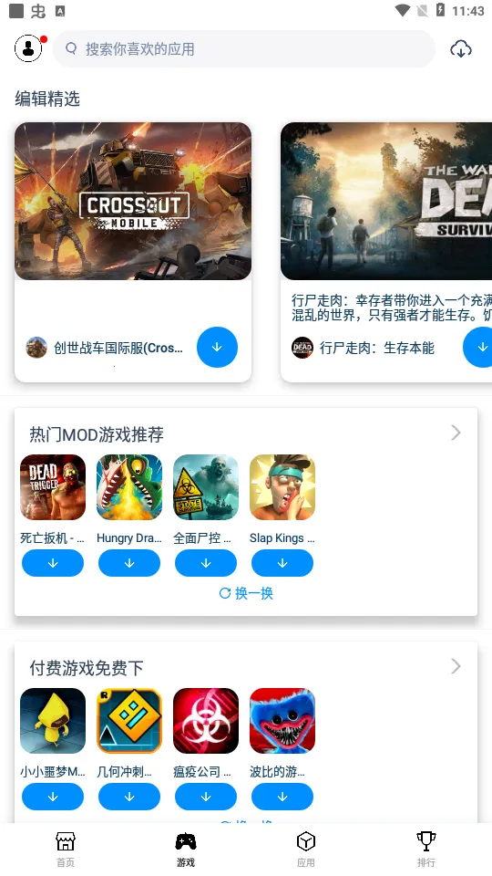 Tutu(Ļƽ̨)v4.1.3 Ѱͼ