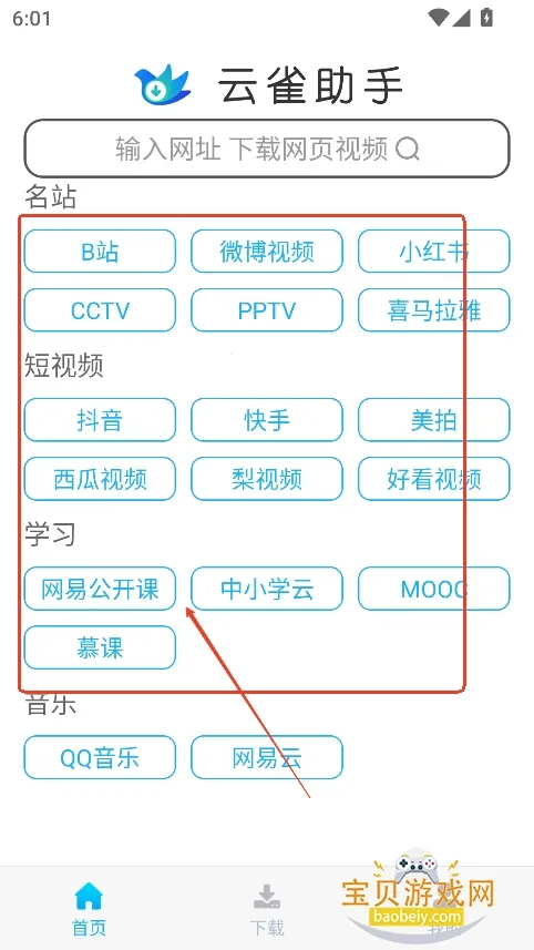 视频下载鸟(视频处理工具) 视频下载鸟(视频处理工具)