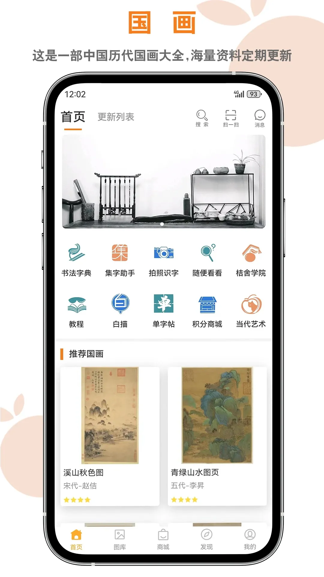 (黭ѧϰƽ̨)v4.1.6 Ѱͼ