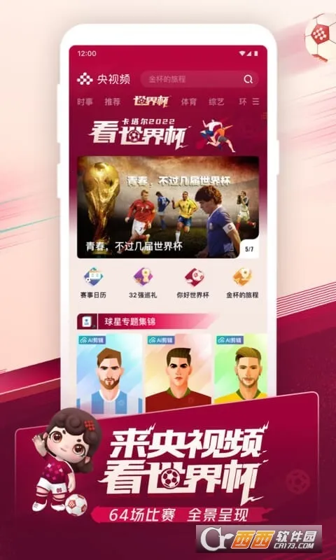 Ƶ(ۺƵ̨)v3.2.0.25926 ٷͼ