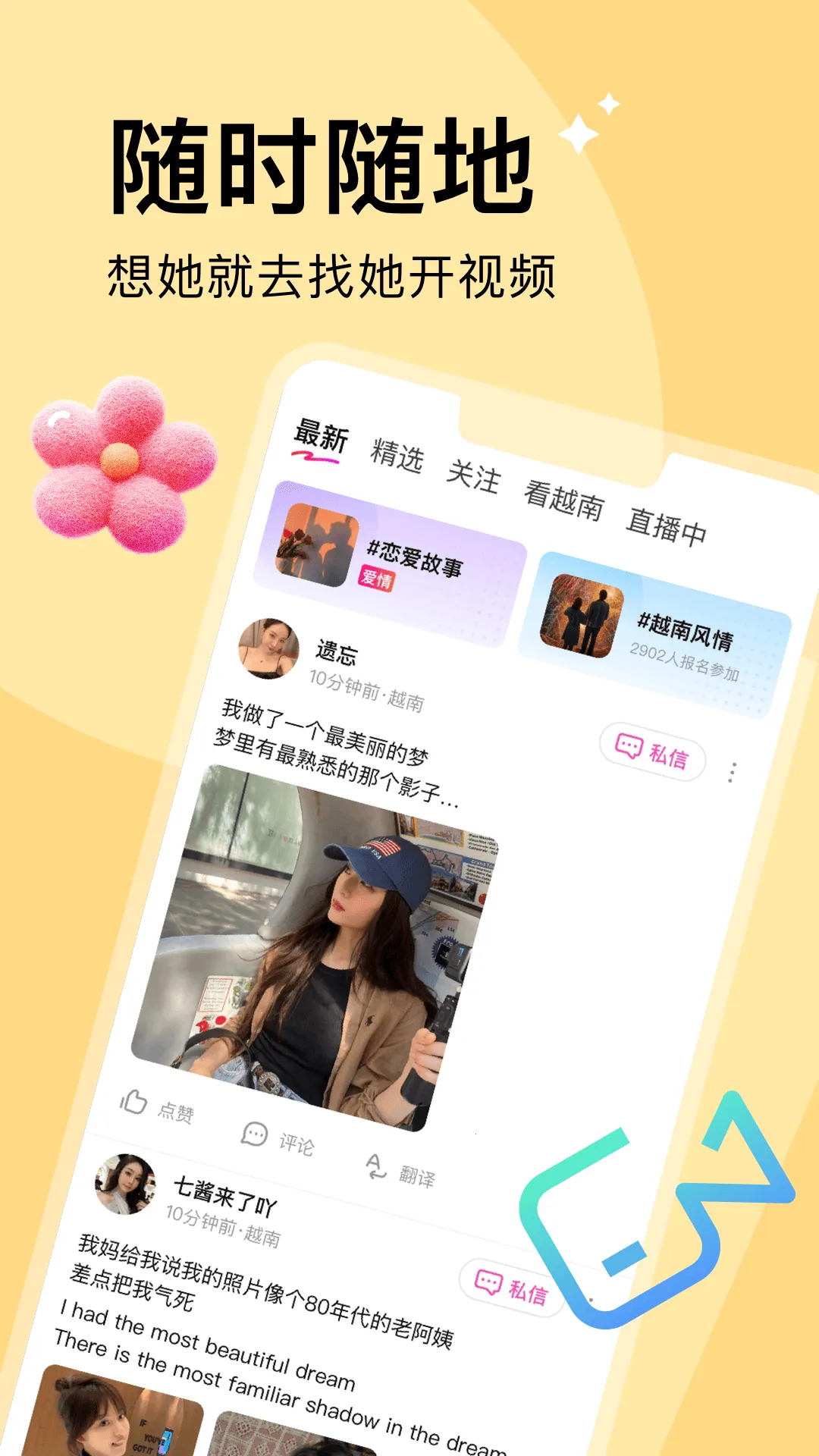 Խ2025ٷ°汾v1.2.2 ֻͼ