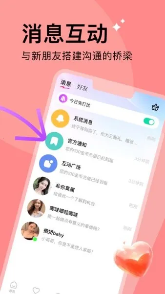 越觅2025官方最新版本 越觅2025官方最新版本