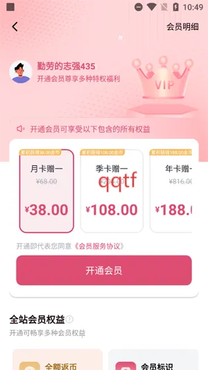 越觅2025官方最新版本 越觅2025官方最新版本