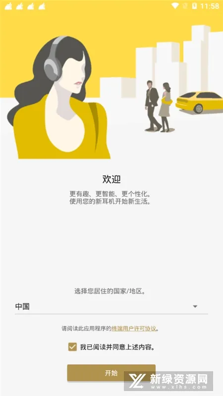 Sound Connect׿ֻv12.2.0 ׿ͼ