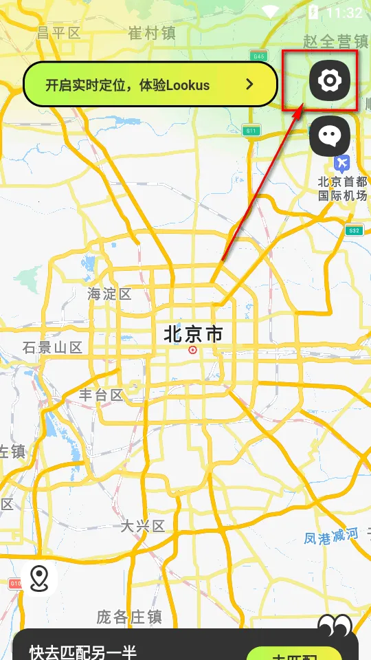 Lookus最新手机版 Lookus最新手机版