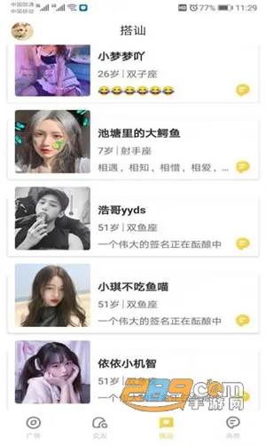 huluwa(约会交友) huluwa(约会交友)