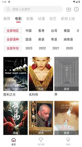 LIBVIO(Ӱƽ̨)v2.2.0 Ѱͼ