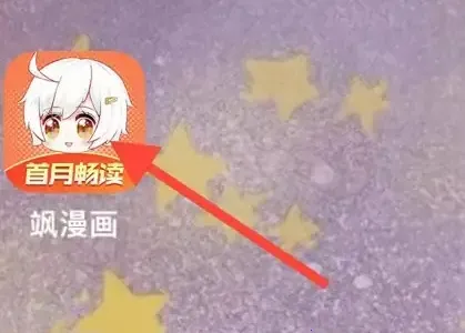 飒漫画最新手机版 飒漫画最新手机版