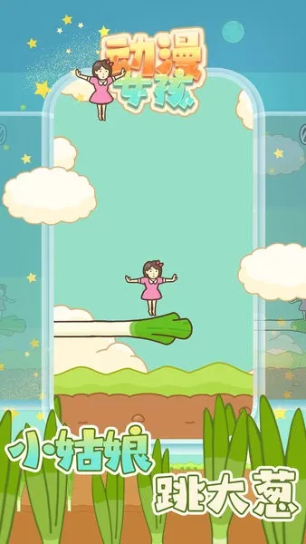 动漫女孩(动漫女孩装扮) 动漫女孩(动漫女孩装扮)