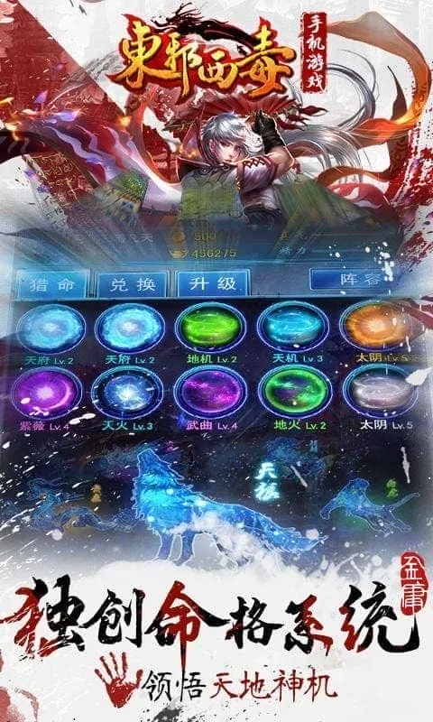 东邪西毒2025官方正版 东邪西毒2025官方正版