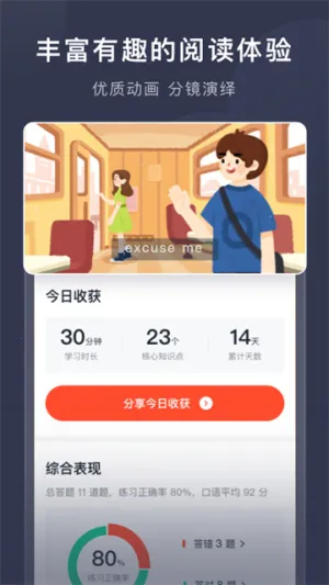 ϲ(ͯӢѧϰ)v2.8.0 ٷͼ