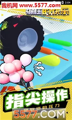 ѹĿ(ײܿϷ)v1.1.4 ֻͼ