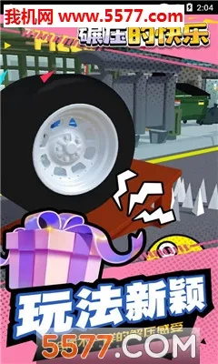 ѹĿ(ײܿϷ)v1.1.4 ֻͼ