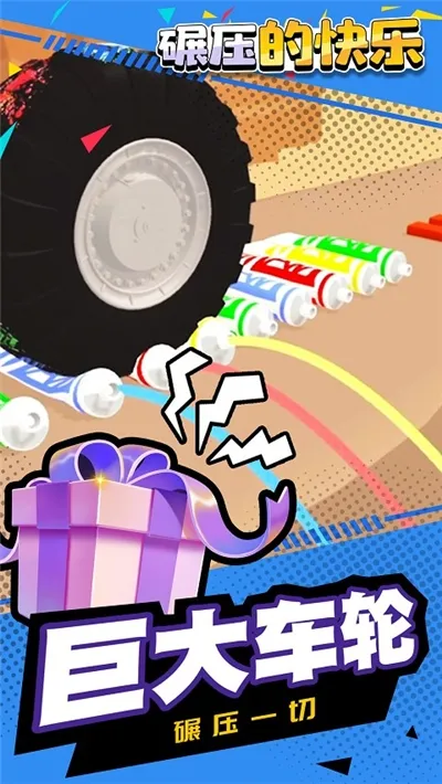 ѹĿ(ײܿϷ)v1.1.4 ֻͼ