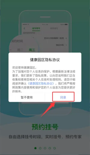 健康园区2025官方正版 健康园区2025官方正版