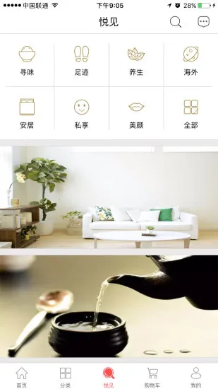 国珍优选(健康购物平台) 国珍优选(健康购物平台)