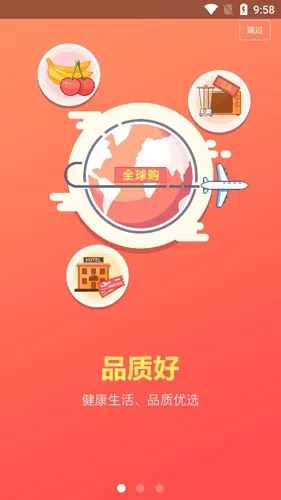 国珍优选(健康购物平台) 国珍优选(健康购物平台)