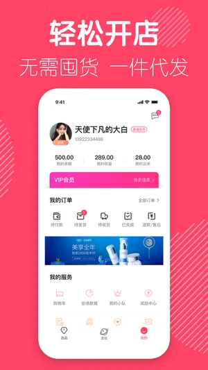 ƻѡ(Ʒƽ̨)v3.0.1 ׿ͼ