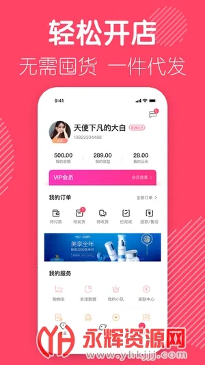 ƻѡ(Ʒƽ̨)v3.0.1 ׿ͼ