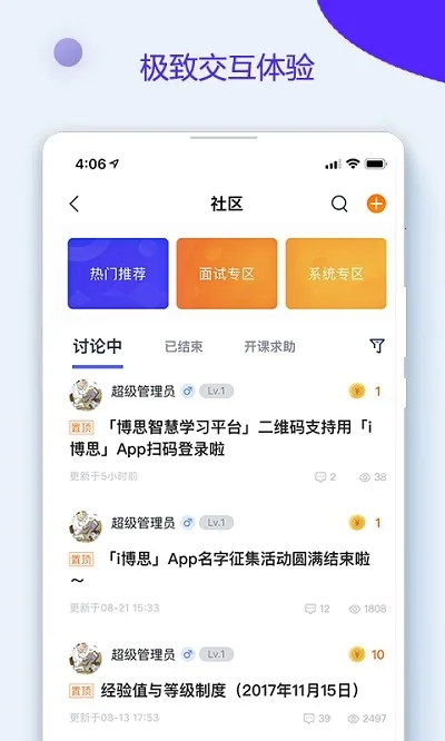 i ˼2025°汾v4.3.7 Ѱͼ