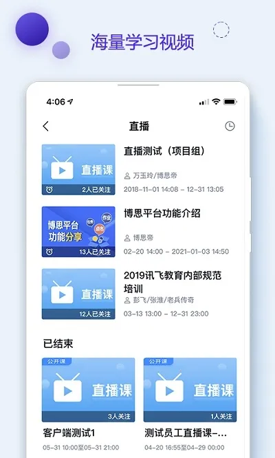 i ˼2025°汾v4.3.7 Ѱͼ