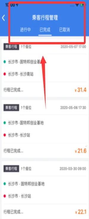 快嗒顺风车2025官方正版 快嗒顺风车2025官方正版