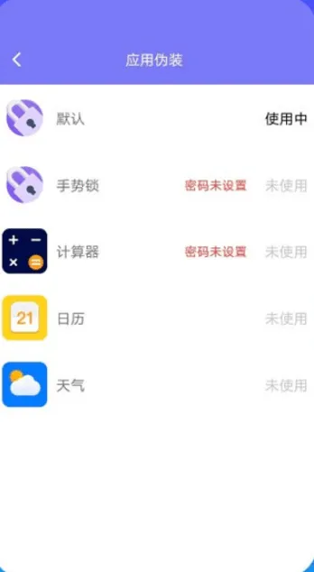 隐藏空间(隐私防护软件) 隐藏空间(隐私防护软件)