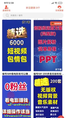 2025°汾v3.5.7 ٷͼ