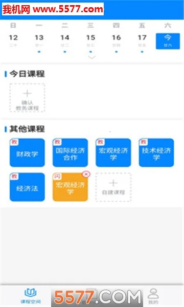 ʦ2025ذװv5.5.1 ٷͼ