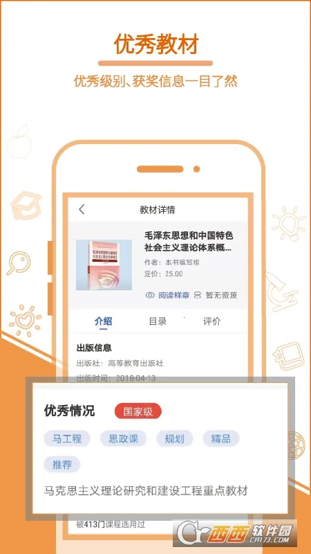 ʦ2025ذװv5.5.1 ٷͼ