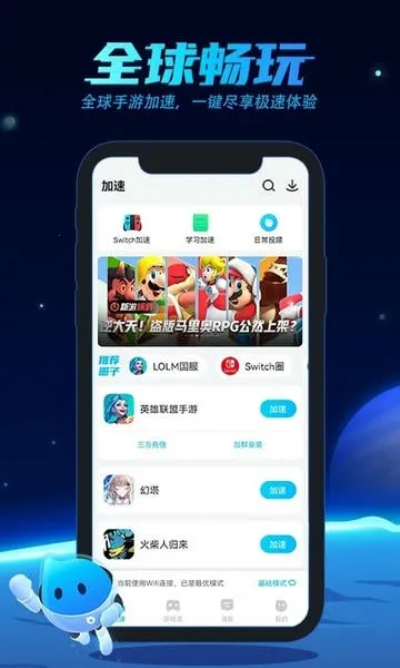 biubiu(Ϸ)v4.72.0 Ѱͼ