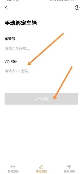 雅迪智行安卓版手机版 雅迪智行安卓版手机版