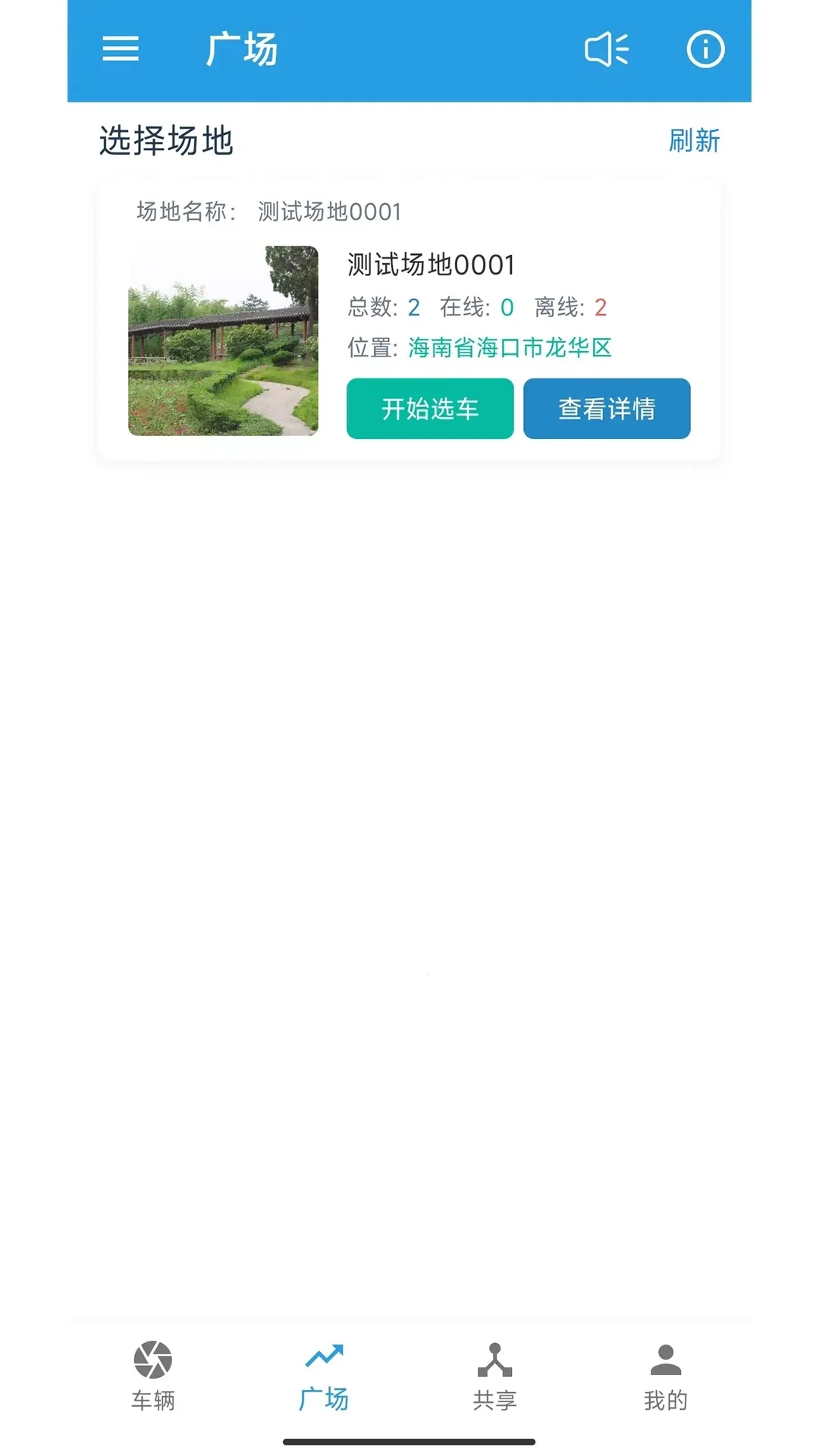 ǿ2025ٷ°汾vV2.8.1 ٷͼ