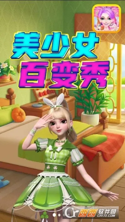 Ůٱ㰲׿ֻv1.0 ׿ͼ