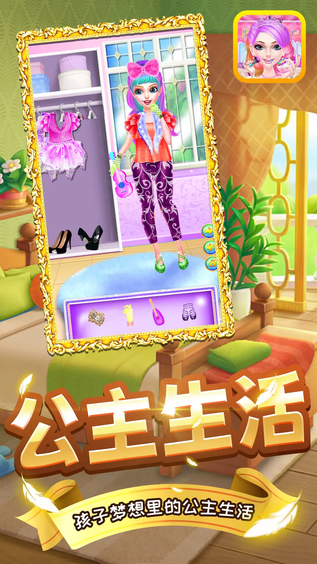 Ůٱ㰲׿ֻv1.0 ׿ͼ