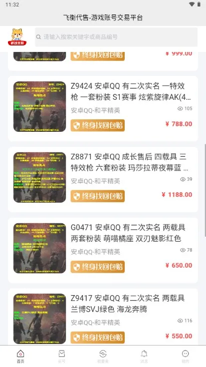 ɺ(ϷŽ)v2.5.20 ׿ͼ