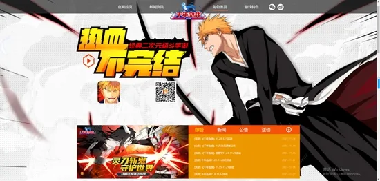 千年血战(动漫格斗游) 千年血战(动漫格斗游)