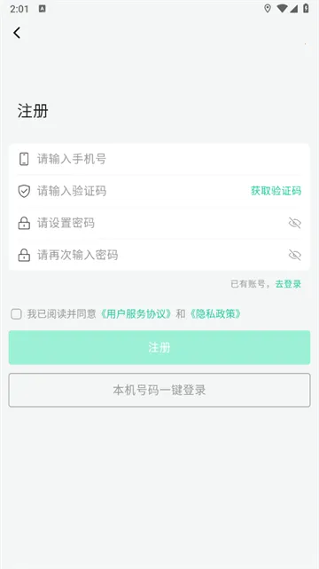 启明同学(近视防控) 启明同学(近视防控)