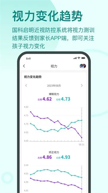 启明同学(近视防控) 启明同学(近视防控)