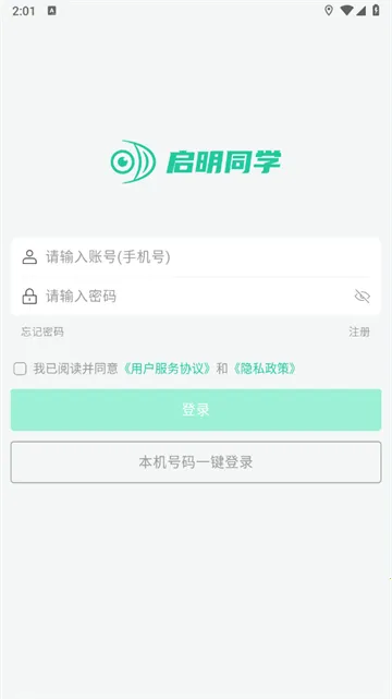 启明同学(近视防控) 启明同学(近视防控)