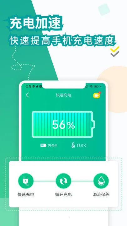 ҽ2025°汾v2.4 ׿ͼ