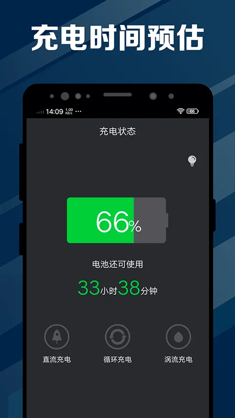 电池医生2025最新版本 电池医生2025最新版本